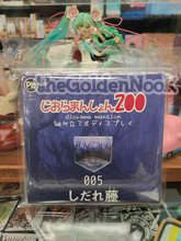 Load image into Gallery viewer, PLM Dioramansion 200: Wisteria Connectable Display Panel