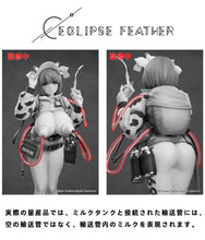 Load image into Gallery viewer, Exclipse Feather Milk Tank Illustrated by Ogre 1/6 scale adult figure