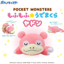Load image into Gallery viewer, Ensky Pokemon Slowpoke Mofu Mofu Arm Pillow Plush