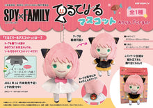 Load image into Gallery viewer, Ensky Spy x Family Anya Forger TeruteReel Mascot Plush Keychain