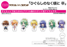 Load image into Gallery viewer, A3 Higurashi When They Cry Sotsu 10 China Ver. Mini Character Illustration Acrylic Petit Stand
