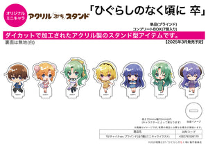 A3 Higurashi When They Cry Sotsu 10 China Ver. Mini Character Illustration Acrylic Petit Stand