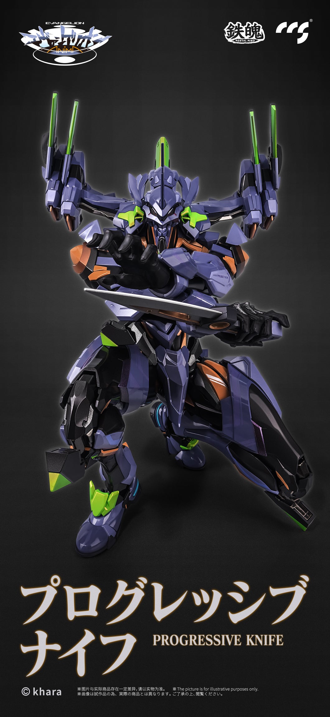 CCSToys Evangelion Anima - Evangelion Unit 01: Final Model Alloy Action Figure