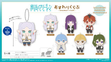 Load image into Gallery viewer, ANICRAFT Frieren: Beyond Journey's End Osuwari Club Plush Mascot Blind Box Set
