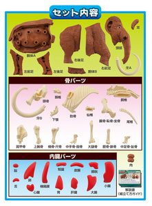 MegaHouse Mammoth Kaitai Puzzle