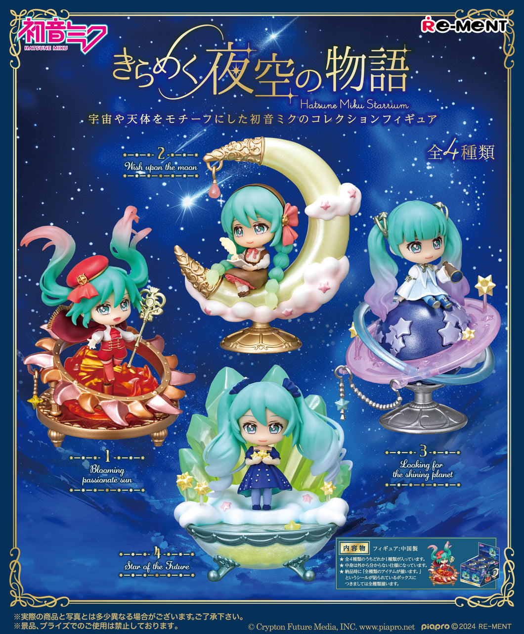 Re-ment Vocaloid Hatsune Miku Starrium Collection Mini Figures