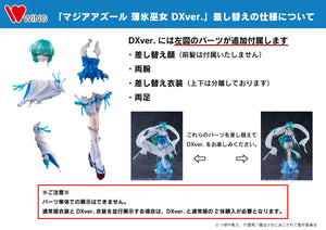 Wing Gushing over Magical Girls Magia Azur: The Frost Priestess 1/7 DX ver. scale adult figure