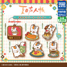 Load image into Gallery viewer, Takara Tomy A.R.T.S Natsume's Book of Friends Coffee Shop Rubber Keychain Charms
