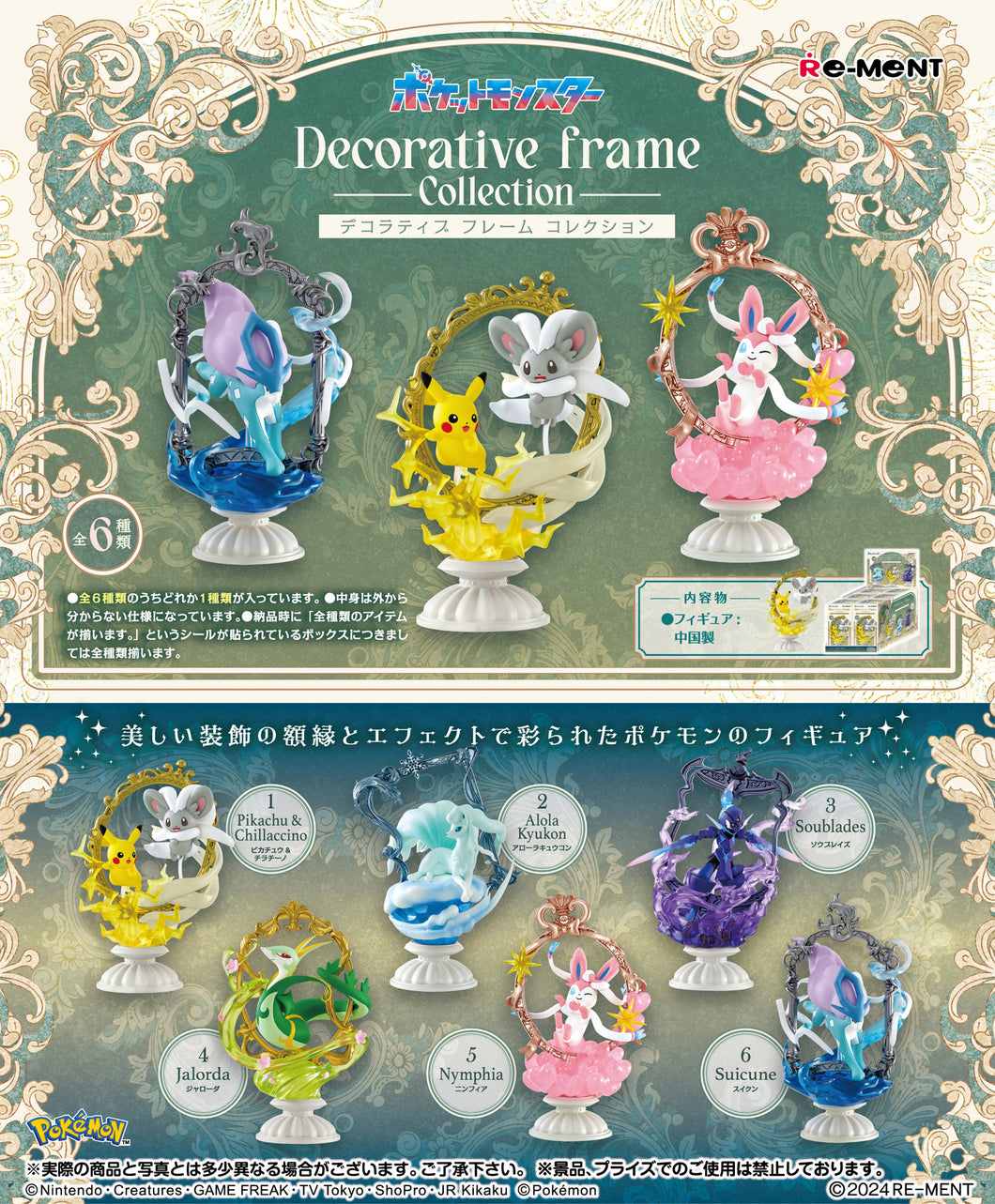 Re-ment Pokemon Decorative Frame Collection Mini figures