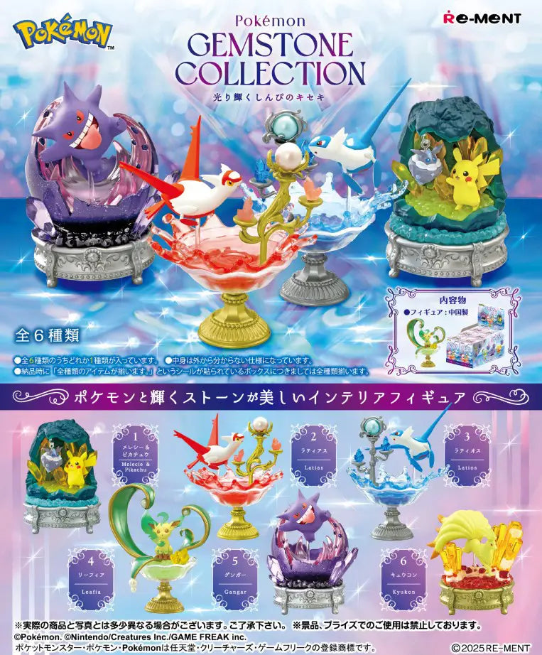 Re-ment Pokemon Gemstone Collection Shining Mysterious Miracle Mini figures